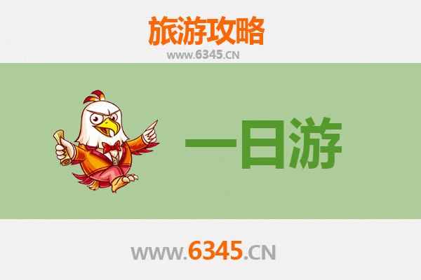 石家庄行唐一日游攻略及费用详解