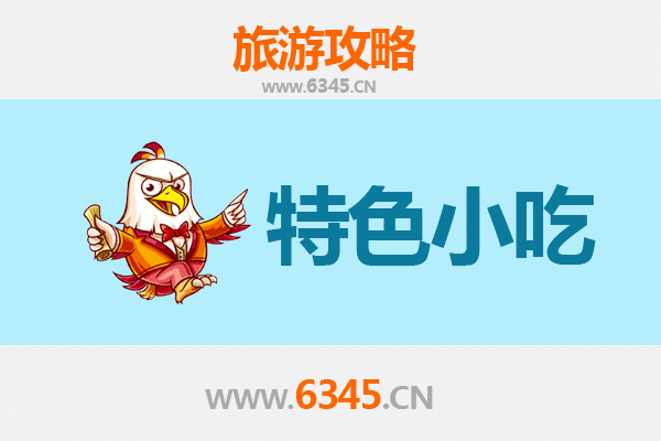 石家庄行唐美食攻略：必吃特色小吃全指南