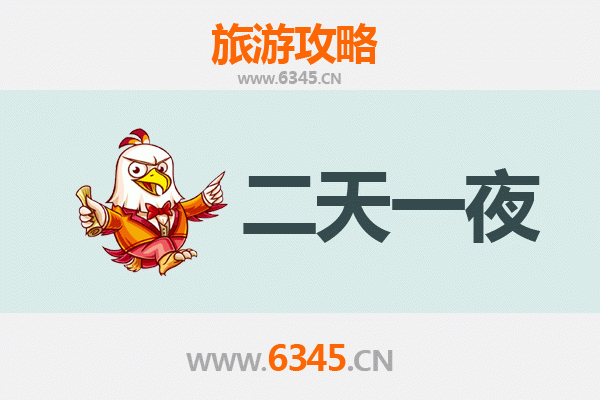 石家庄行唐两天一夜深度游攻略：探索古城韵味与自然风光